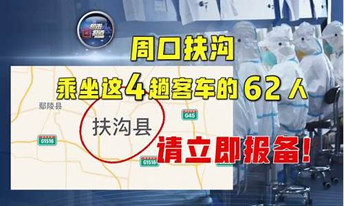 周口天气扶沟天气预报15天_河南周口扶沟