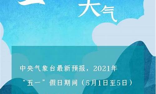 井冈山五一天气预报30天_井冈山五一天气