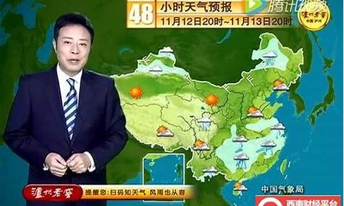 天气预报台电话_电视台县天气预报