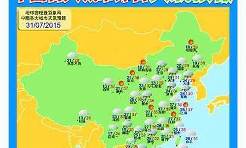 全国各地旅游景点天气预报,全国各景区天气