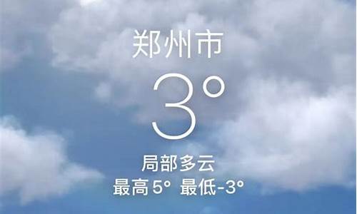 五月一日郑州天气_郑州天气5月2号