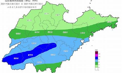 山东省天气预报下载安装_山东省天气预报查