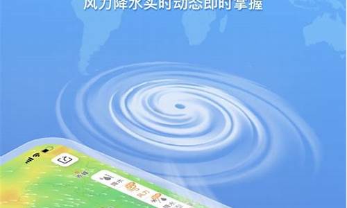 墨迹天气最新版,墨迹天气各地新闻提醒