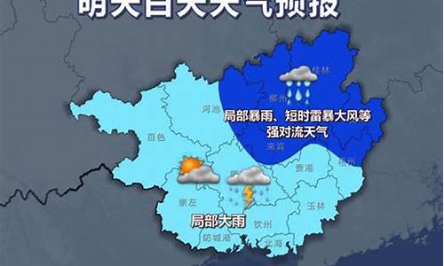 天气雨报一周天气霸州_霸卅天气气