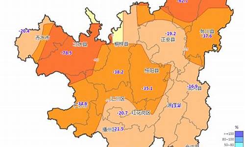 遵义市天气预报查询_遵义市天气预报查询最