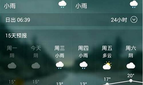 盱眙天气预报说说,我要找盱眙天气预报