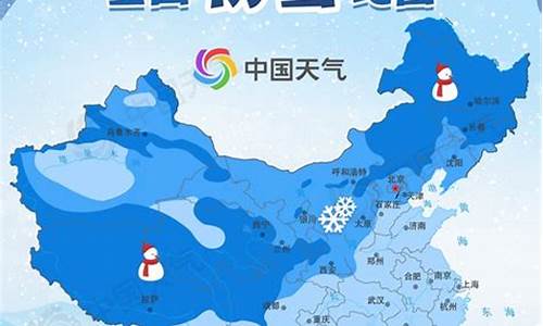 哪里的天气是下雪_天气预报什么地方正在下