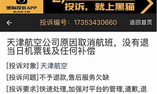 天气不好航班会取消吗_因天气不好返航赔偿