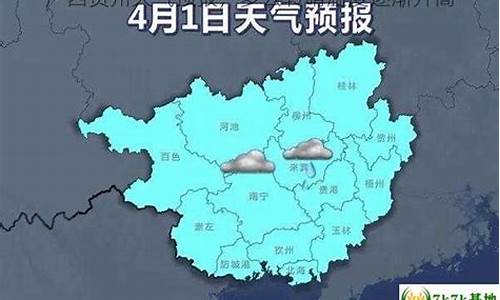 贺州天气预报15天查询结果_贺州天气预报