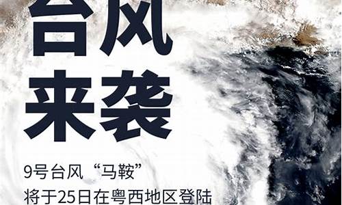 台风过境天气预报_台风过境天气预报视频