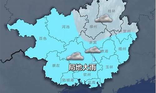 崇左天气龙州天气_崇左天气预报