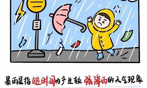 雨天气要注意什么时候_下雨天气注意事项