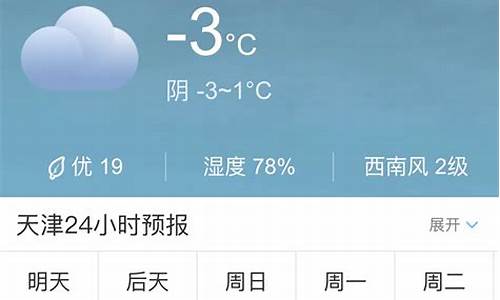 天津明天天气预报详细_天津天气明天天气情