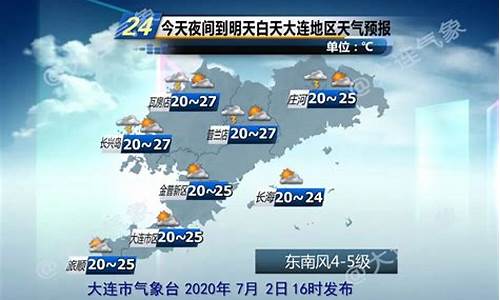 庄河天气预报一个月_庄河天气预报一个月30天