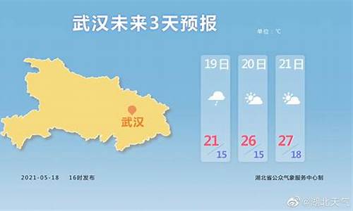 武汉一月天气预报40天天气预报查询_武汉一月天气预报