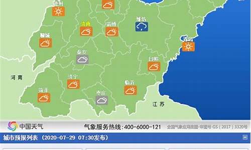 山东太安新太天气预报_泰安天气新泰预报