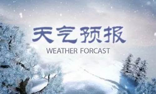 河北省任丘市天气预报一周_河北省任丘市天气预报