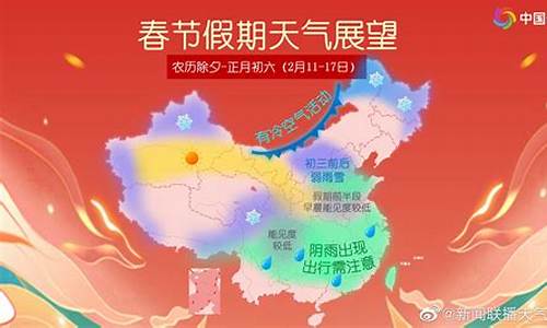 2020年春节天气会冷吗_2020年春节天气会不会很冷