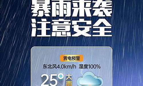 合肥暴雨天气文案_合肥暴雨天气预报