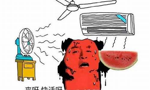 今天这个天气热说说_今天天气热说说朋友圈