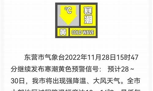 2016年东营天气预报详情_2016年东营天气预报