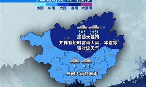 柳州市三江天气预报7到15天_柳州三江天气预报15天气