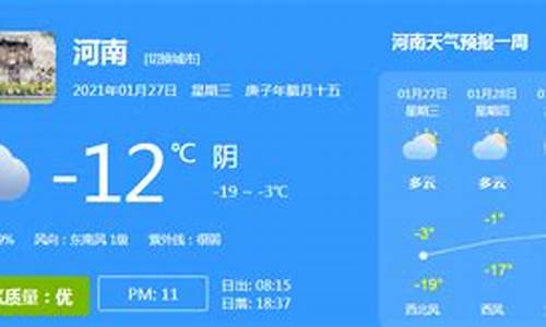 点击新乡天气预报_天气预报,新乡