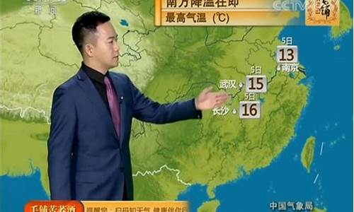 今晚中央台天气预报_今晚的中央电视台预报天气