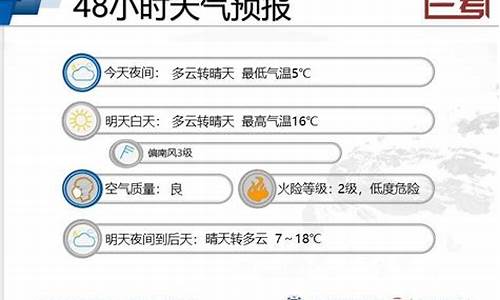 河南省兰考县未来一星期天气预报_兰考未来天气预报