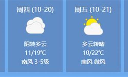 临清市天气预报15天查询百度_临清市天气预报15天