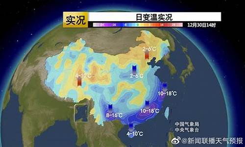 昨天中央晚间新闻联播后天气预报回放_昨天新闻联播天气预报