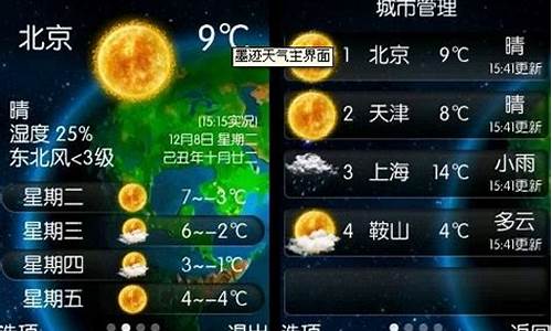 东明天气预报一周_东明天气预报一周天气情况