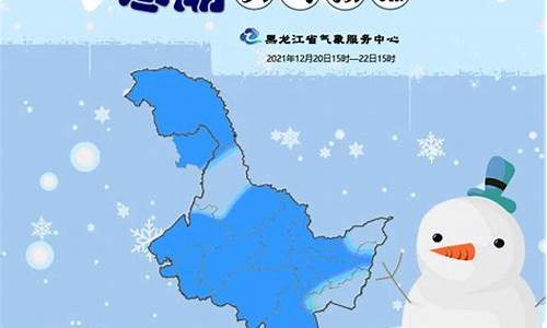 黑龙江省海伦天气预报15天天气预报_黑龙江海伦天气预报符号