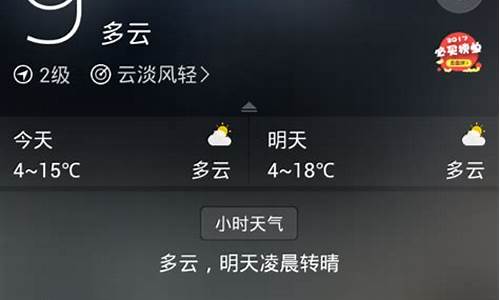 天气王怎么删除城市_天气里面添加的城市怎么删掉