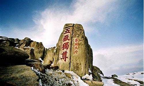 泰山这几天的天气_泰山这几天天气什么情况