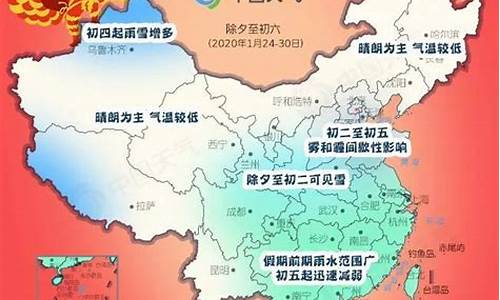 2022春节天气如何_这次春节天气如何