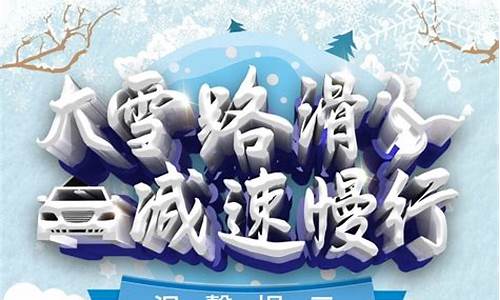 车辆在雨雪天临时停车时应开启什么灯?_雨雪天气停放车辆标志