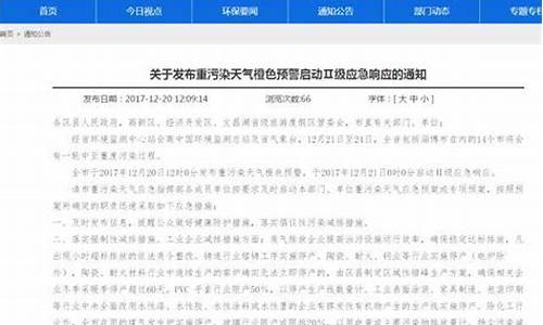 重污染天气停工费用索赔方案_重污染天气停工费用索赔