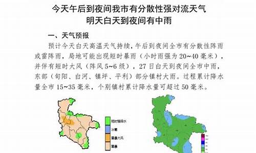 陕西天气预警最新通知_重要天气报告陕西