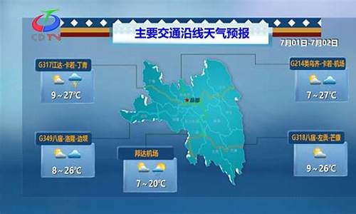 西藏昌都气候怎么样_西藏昌都天气怎样形容