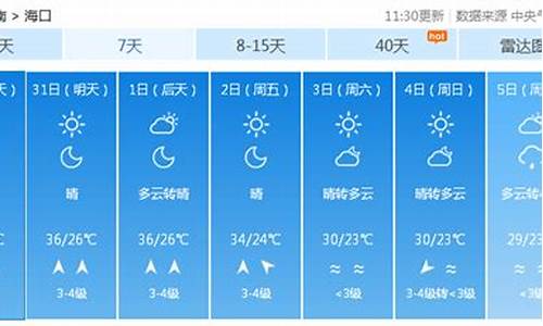 平遥天气预报15天查询百度_平遥天气预报15天