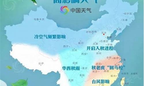 过了白露的天气预报_白露过后气温会有什么变化