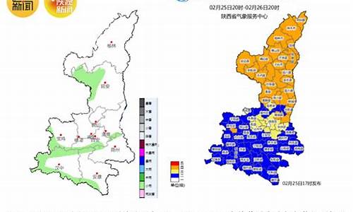 陕西天气预报最新_陕西天气预报最新7天查询