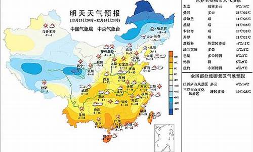 全国天气预报2019今天_2019年今日天气