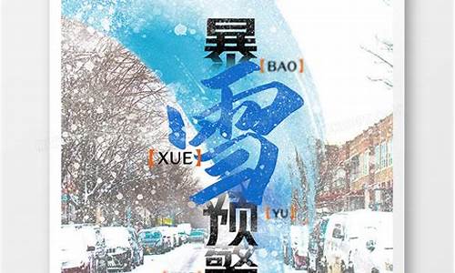 天气预报2010-02-10_天气预报2010暴雪