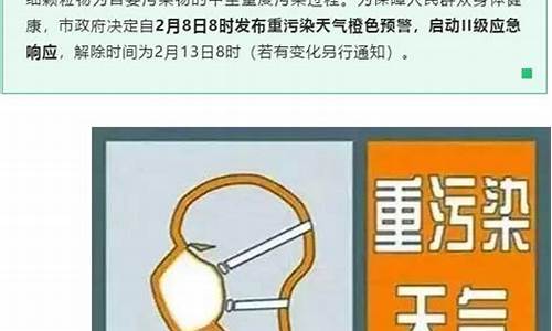 秦皇岛最新重污染天气信息查询_秦皇岛最新重污染天气信息