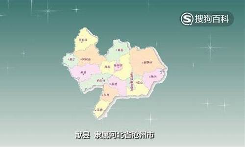 河北省沧州市献县天气预报15天_中国河北省沧州市献县天气