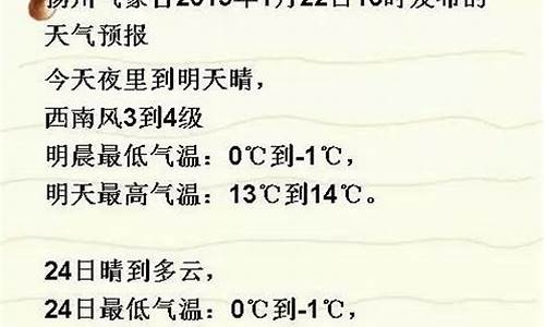 扬州春节天气冷吗_扬州春节天气2016