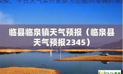 临颖县15天气预报_颖临县天气预15天