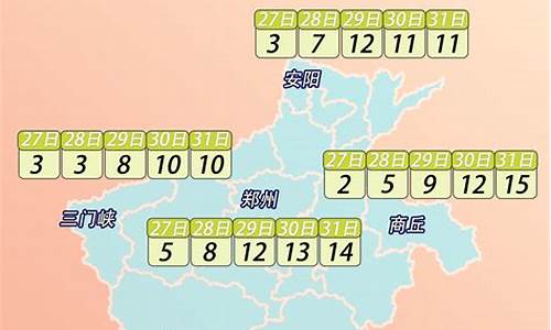 唐河天气预报15天查询结果_唐河天气7到15天